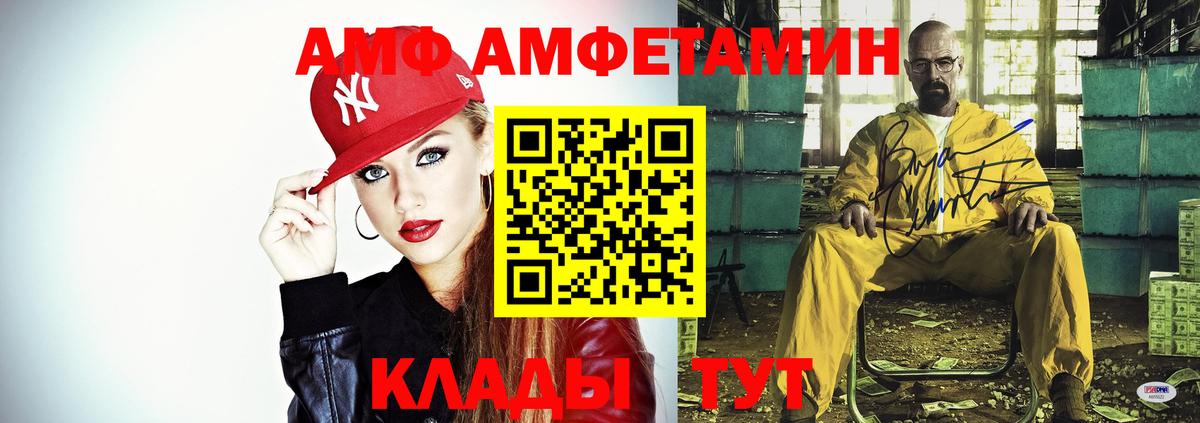 АМФ Розовый Кириши