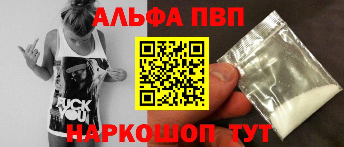 A-PVP кристаллы  Вход с VPN  Alfa_PVP Crystall  Кириши  Альфа ПВП  Альфа ПВП кристаллы 