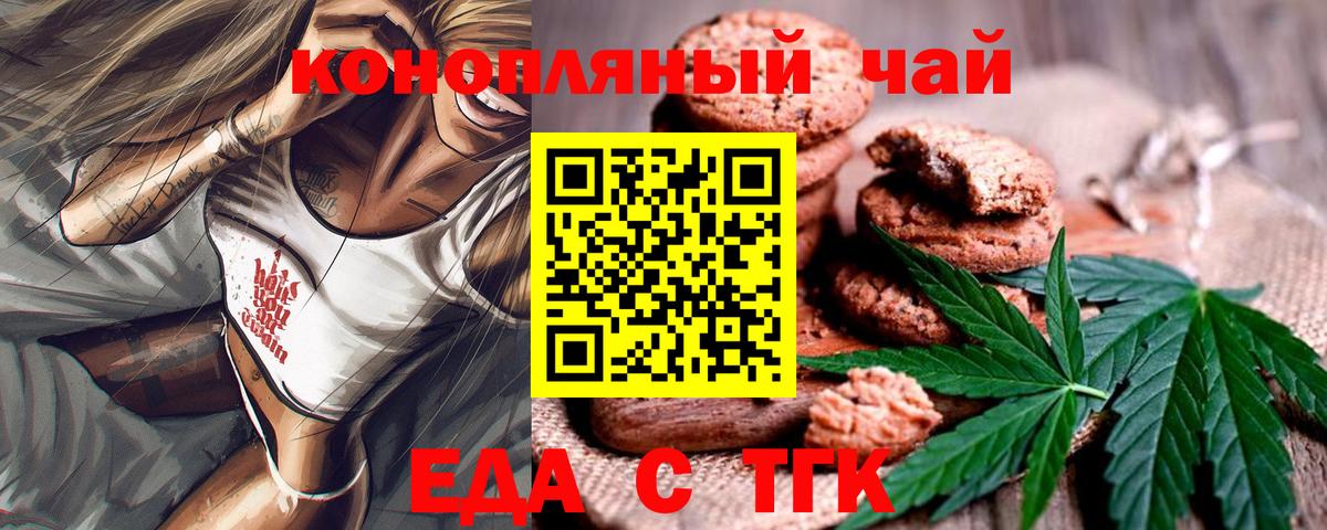 Canna-Cookies марихуана  Вход с VPN  Кириши 