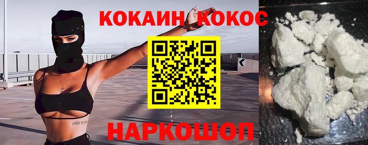 COCAIN FishScale Кириши