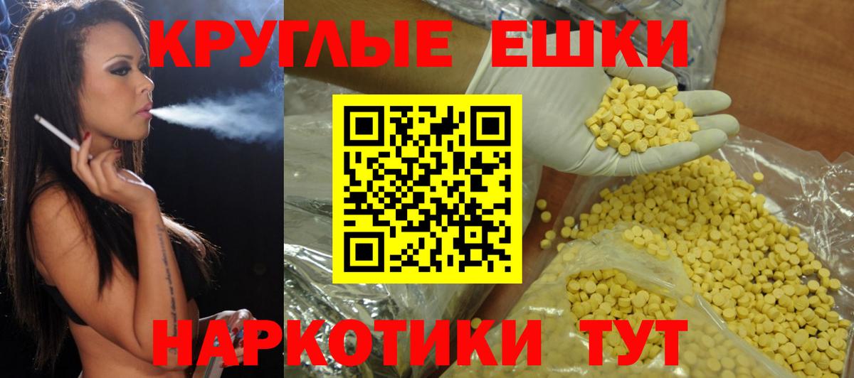 Кириши  Ecstasy круглые  Вход с VPN 