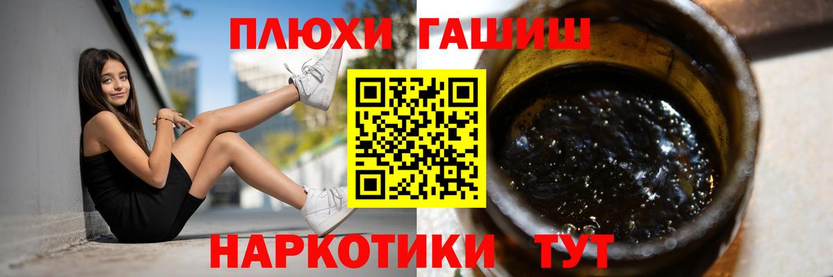 ГАШ hashish  ГАШИШ 40% ТГК  Вход с VPN  Кириши 