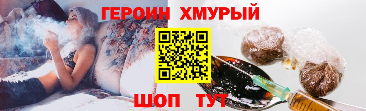 Героин Афган  Вход с VPN  ГЕРОИН  Кириши 
