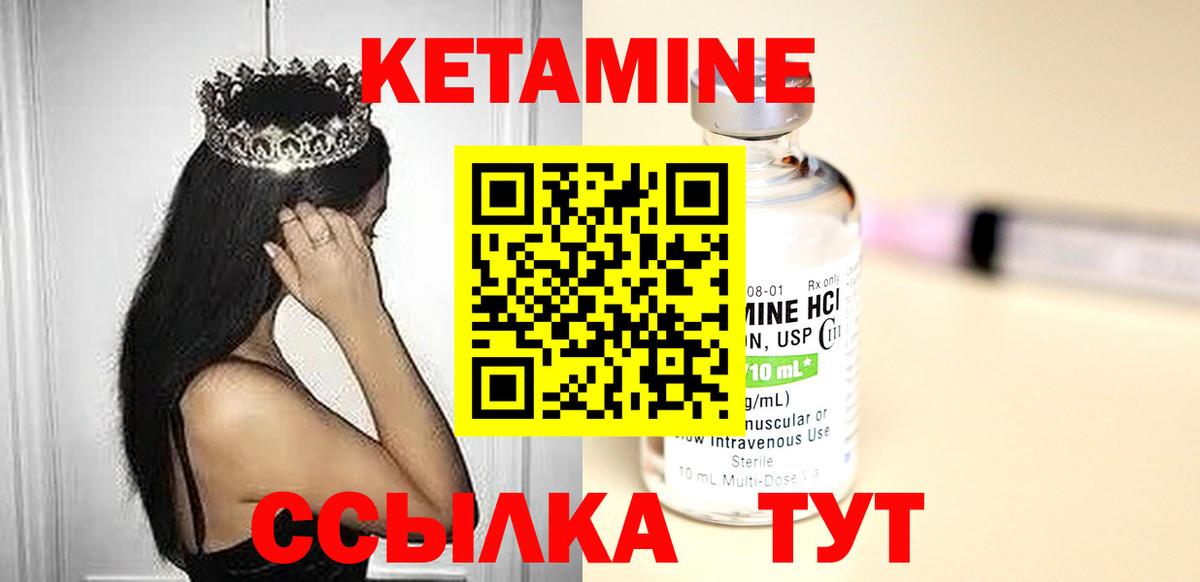 Кириши  КЕТАМИН ketamine  Кетамин ketamine  Вход с VPN 