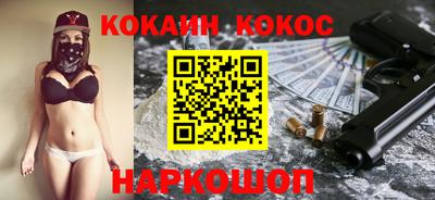 кокаин Конаково