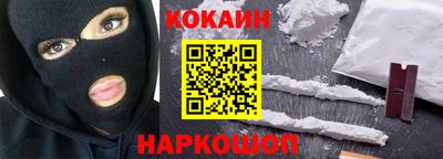 кокаин Конаково