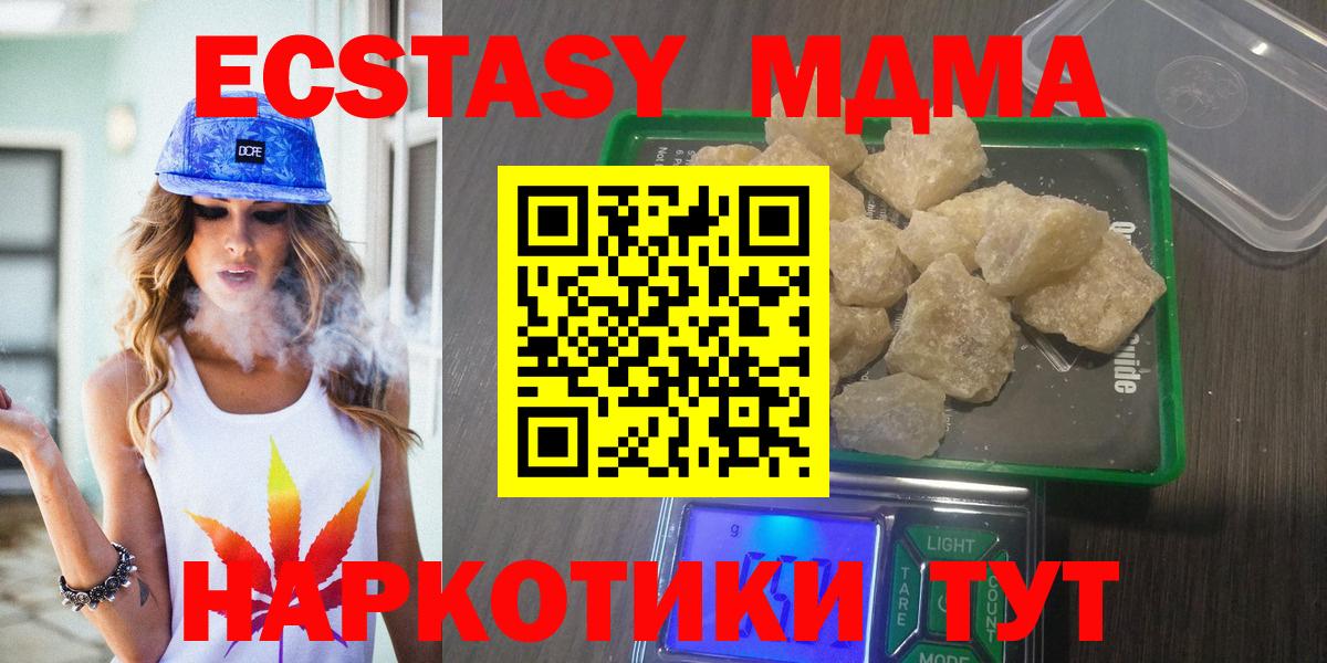 МДМА Molly Кириши