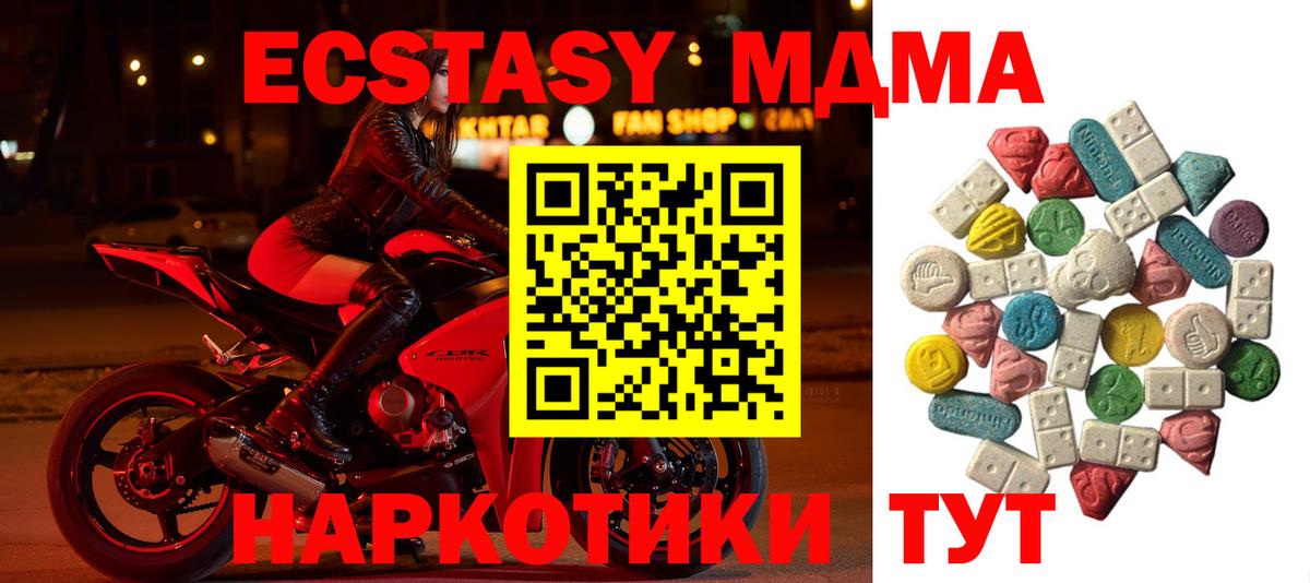 MDMA crystal  Вход с VPN  Кириши  MDMA crystal 