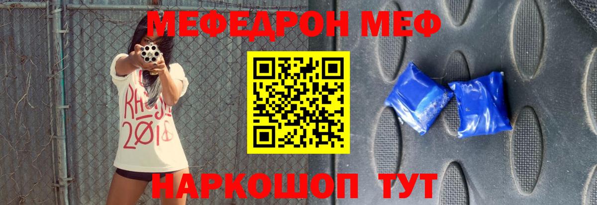МЕФ кристаллы  Вход с VPN  Мефедрон кристаллы  МЯУ-МЯУ  Кириши 