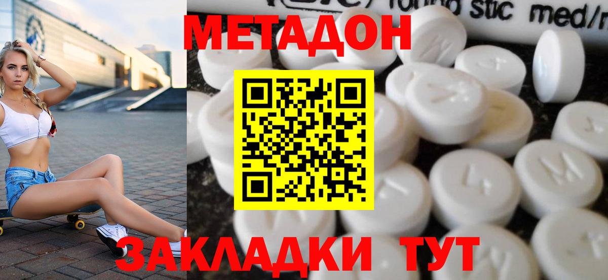 МЕГА   Метадон кристалл  Вход с VPN  Кириши 