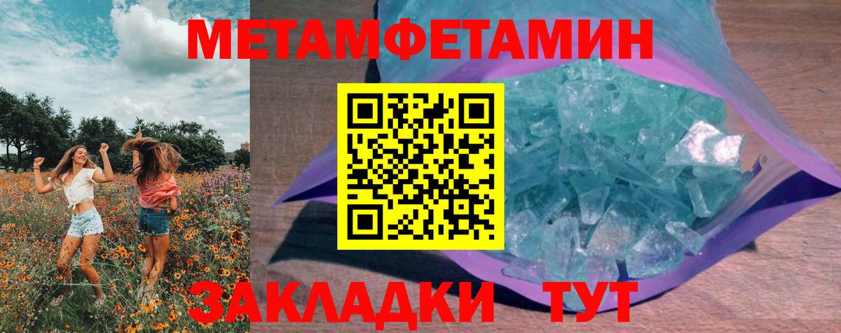 Первитин мет Кириши
