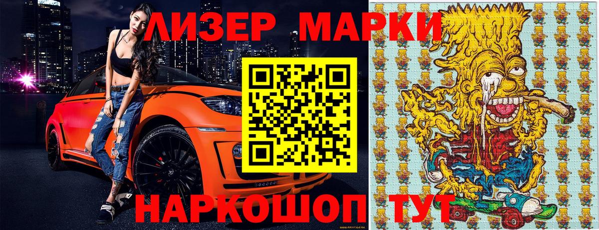 Кириши  Марки N-bome 1500мкг  Вход с VPN 